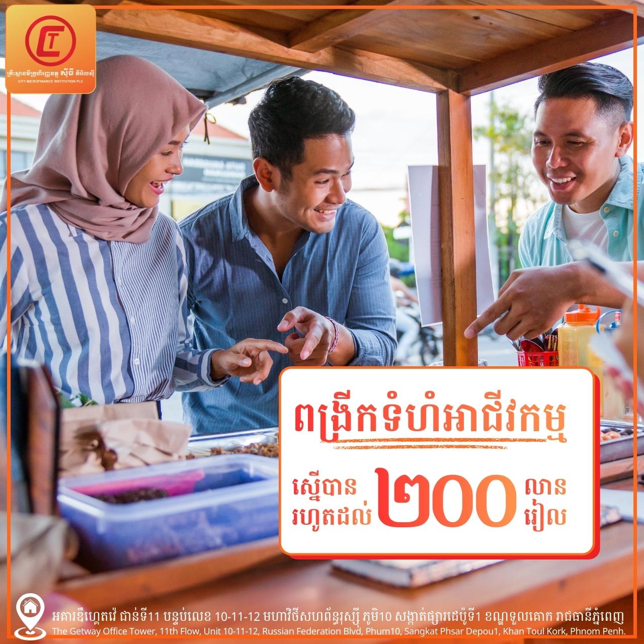 Business Loan