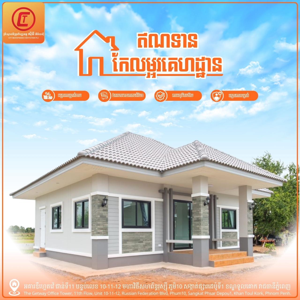 Housing Loan